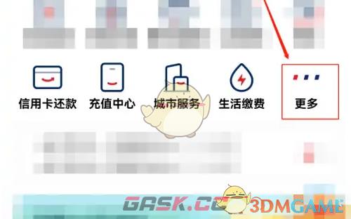 《云闪付》查询名下所有银行卡方法-第2张-手游攻略-GASK