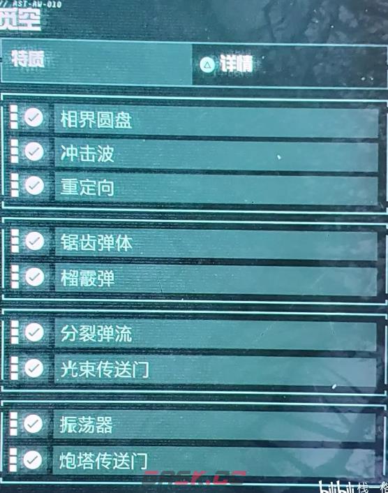 《死亡回归》觅空有什么词条-第2张-单机攻略-GASK