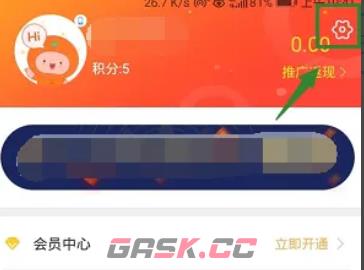 《风行视频》注销账号方法-第2张-手游攻略-GASK