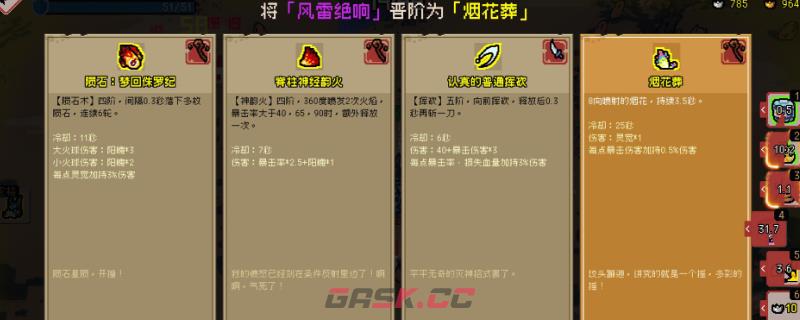 《通神榜》饕餮之躯有什么用-第1张-单机攻略-GASK