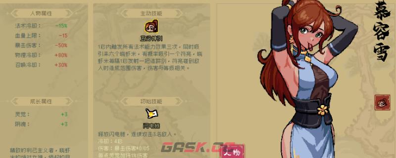《通神榜》打反有什么用-第1张-单机攻略-GASK