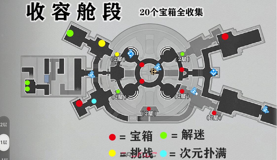 《崩坏：星穹铁道》空间站黑塔宝箱位置-第3张-手游攻略-GASK