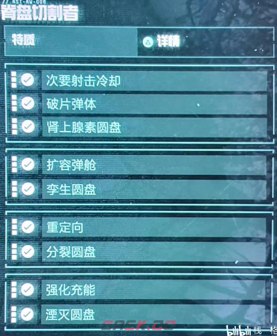 《死亡回归》切割者有什么词条-第2张-单机攻略-GASK
