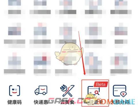 《云闪付》查询名下所有银行卡方法-第3张-手游攻略-GASK