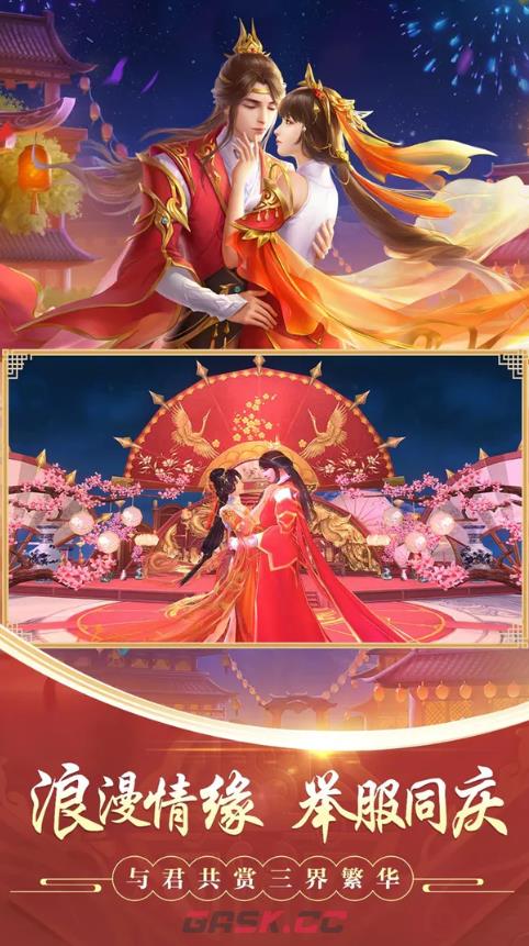 《剑玲珑》成为仙侣步骤介绍-第2张-手游攻略-GASK