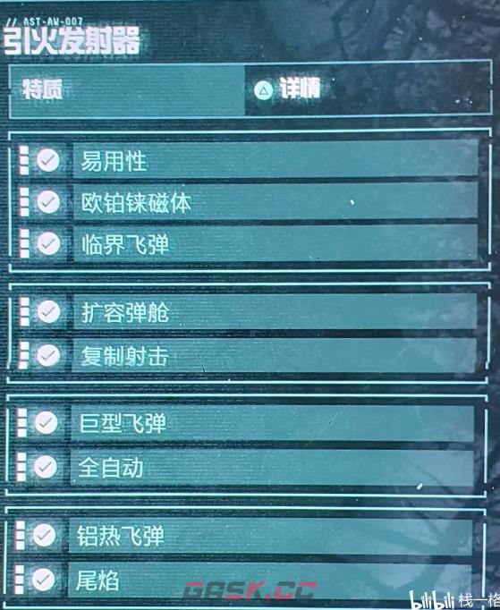 《死亡回归》火箭炮有什么词条-第2张-单机攻略-GASK