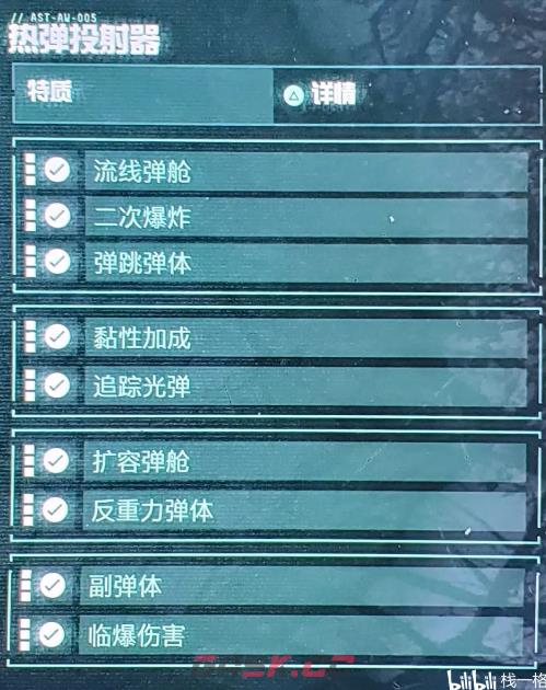 《死亡回归》热弹投射器有什么词条-第2张-单机攻略-GASK