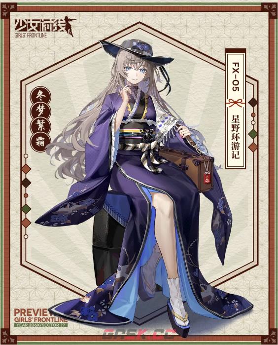《少女前线》FX05星野环游记皮肤一览-第3张-手游攻略-GASK