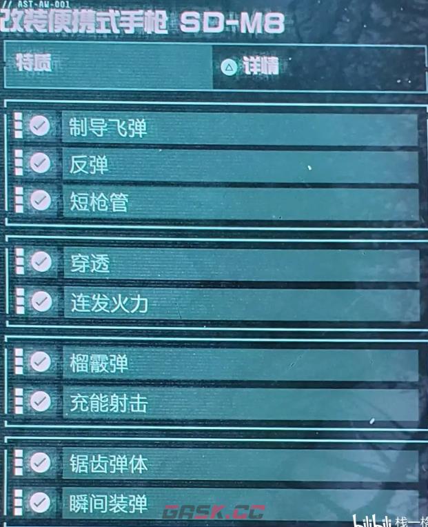 《死亡回归》全武器词条一览-第2张-单机攻略-GASK