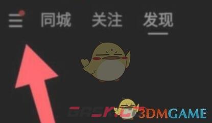 《快手极速版》大屏模式设置方法-第2张-手游攻略-GASK