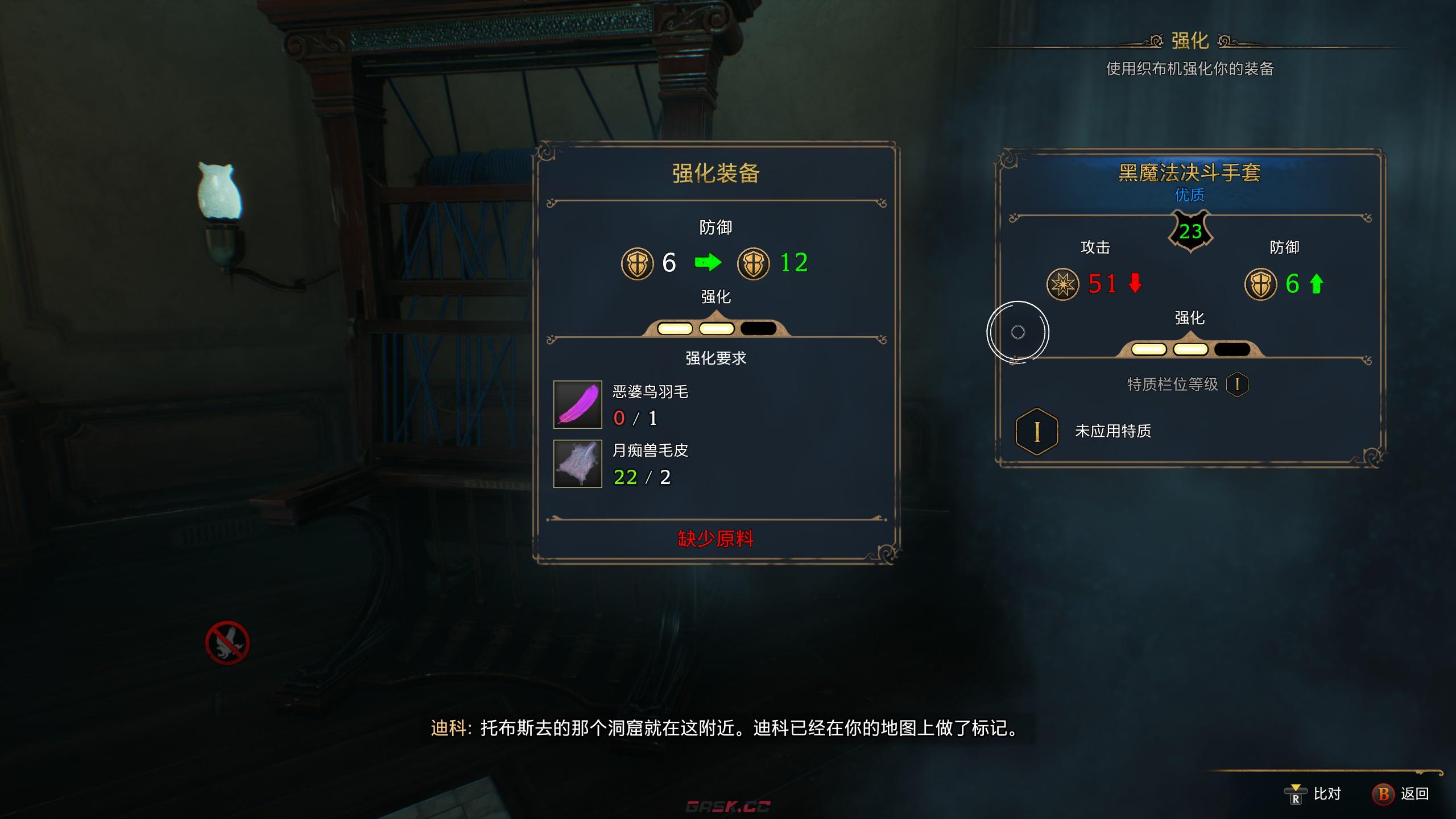 霍格沃茨之遗魔咒不过三成就怎么做-第2张-单机攻略-GASK