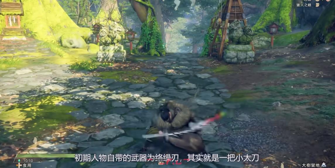 《狂野之心》机巧刀武器介绍-第2张-单机攻略-GASK