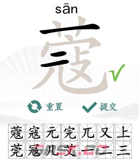 《汉字找茬王》蔻找出14个字通关攻略-第5张-手游攻略-GASK