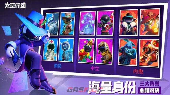 《太空行动》恐龙皮肤获得方法介绍-第2张-手游攻略-GASK