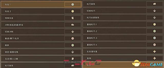 《狂野之心》图文攻略 全支线流程怪物打法及怪物图鉴-第4张-单机攻略-GASK