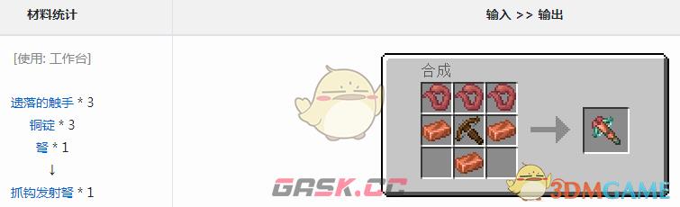 《我的世界》Alex的生物mod抓钩发射弩怎么获得