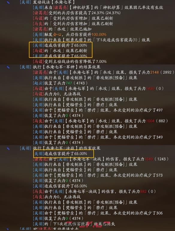 《三国志战略版》三势SP关羽阵容攻略-第3张-手游攻略-GASK