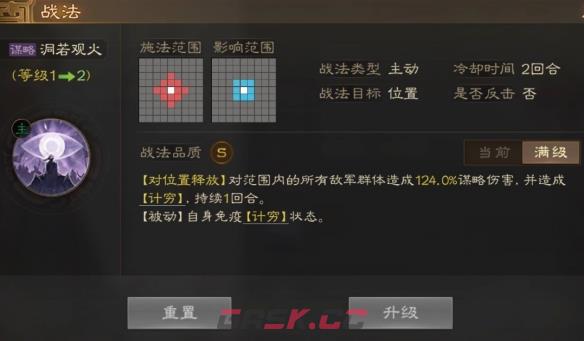 《三国志战棋版》徐庶阵容搭配攻略-第3张-手游攻略-GASK