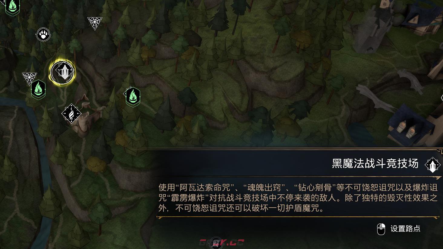霍格沃茨之遗黑魔法竞技场怎么解锁-第2张-单机攻略-GASK