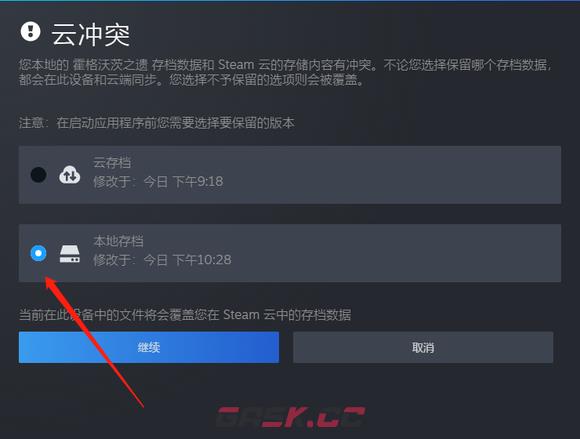 霍格沃茨之遗意外关机存档丢失怎么办-第14张-单机攻略-GASK