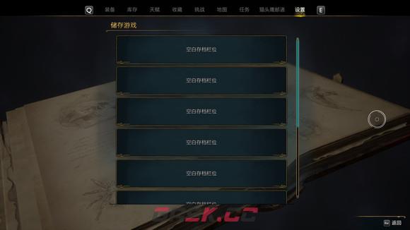 霍格沃茨之遗意外关机存档丢失怎么办-第13张-单机攻略-GASK