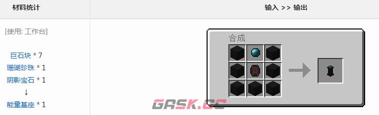 《我的世界》深渊国度能量基座怎么获得