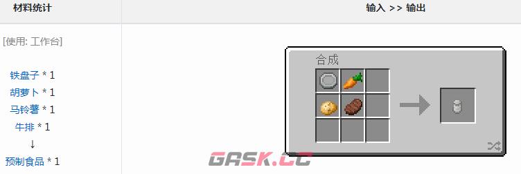 《我的世界》深渊国度预制食品怎么获得