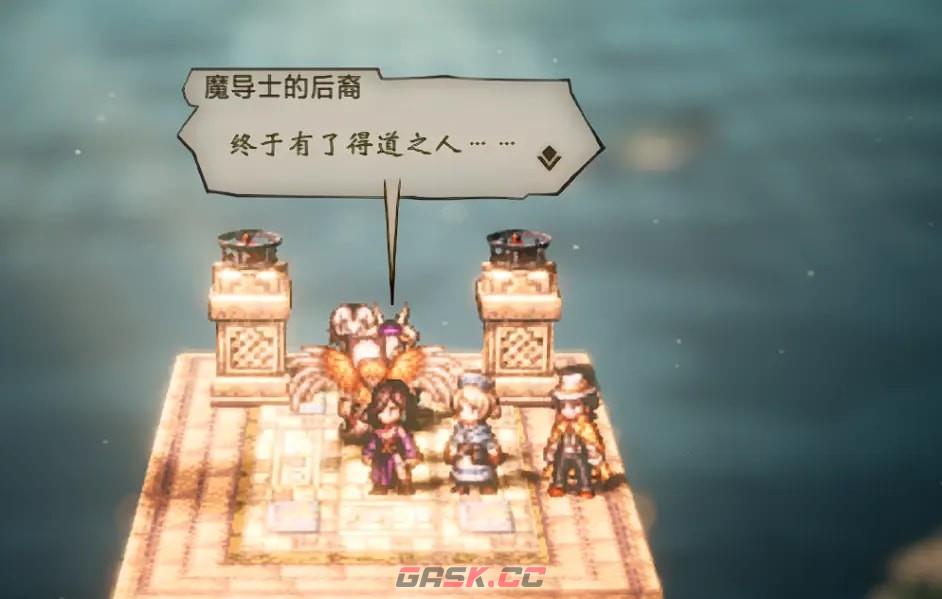 《八方旅人2》魔导师祭坛和公会在哪-第6张-单机攻略-GASK
