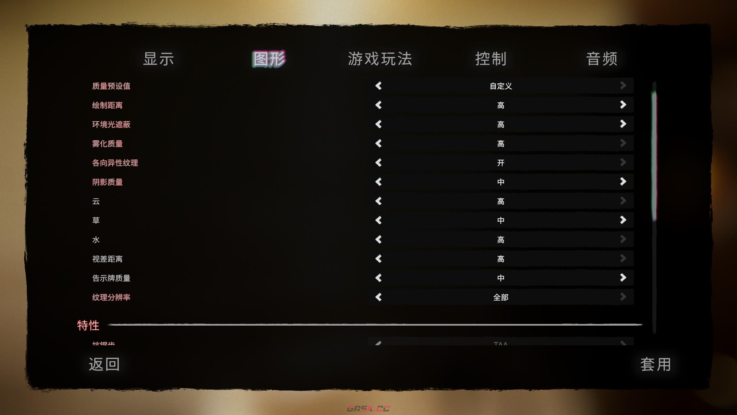 森林之子画面怎么设置比较好-第2张-单机攻略-GASK