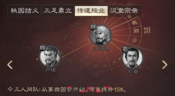 《三国志战棋版》刘备属性战法搭配推荐-第7张-手游攻略-GASK