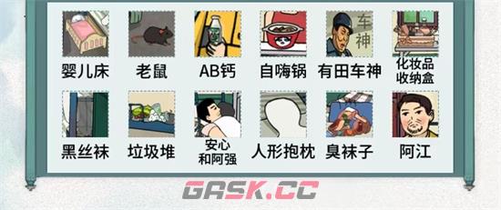 《文字脑洞》乱飘宿舍攻略图文-第3张-手游攻略-GASK