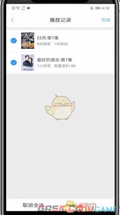 《影视大全》历史播放记录删除方法-第5张-手游攻略-GASK