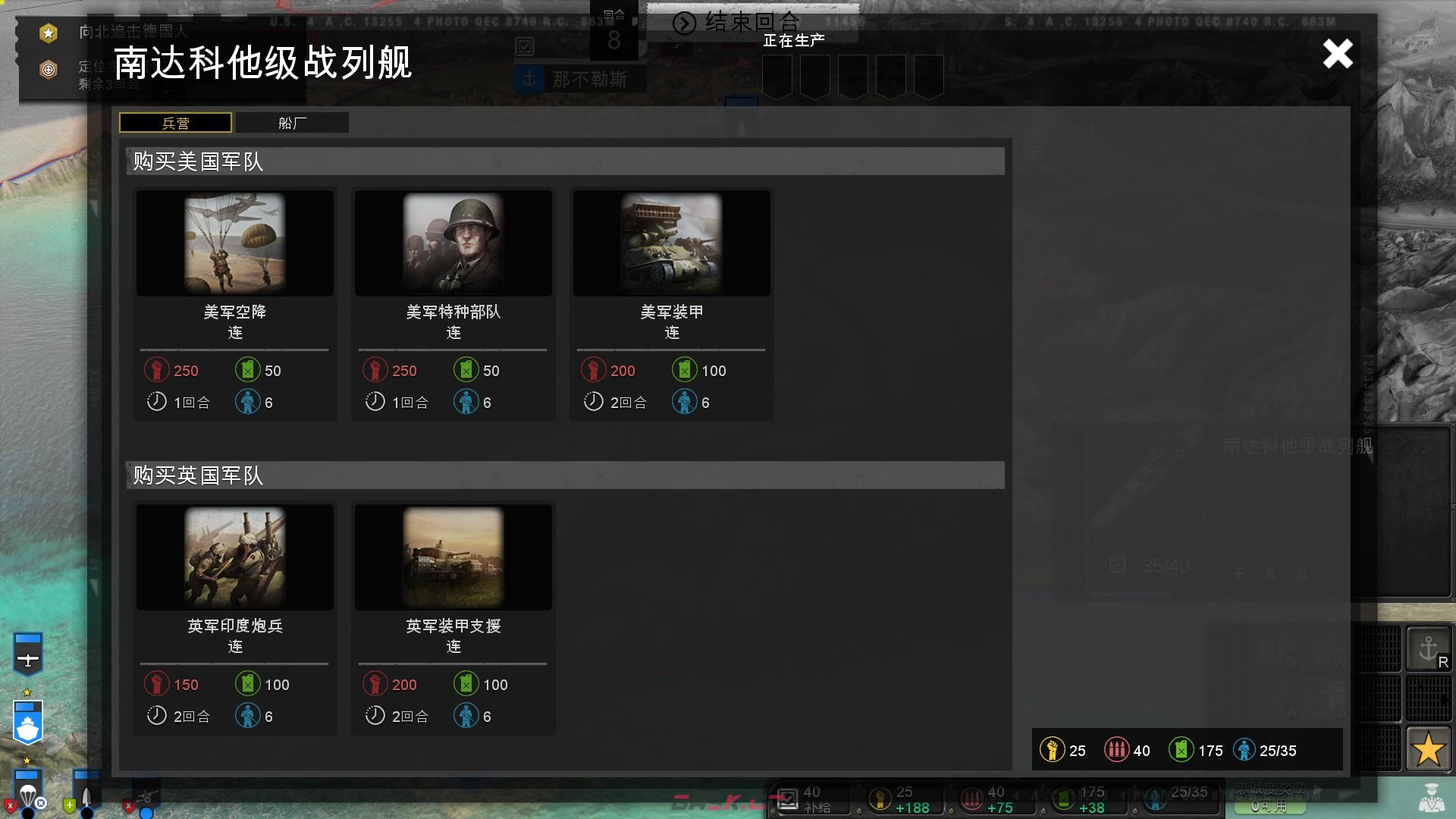 英雄连3支援爱好者成就怎么做-第2张-单机攻略-GASK