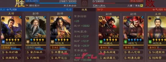 《三国志战略版》张角武锋阵阵容攻略-第3张-手游攻略-GASK
