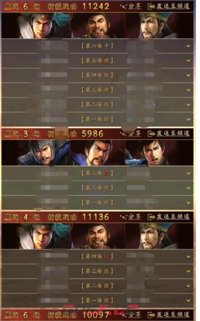 《三国志战略版》夏侯渊麒麟弓阵容攻略-第5张-手游攻略-GASK