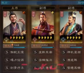 《三国志战略版》潜龙贾诩阵容攻略-第2张-手游攻略-GASK