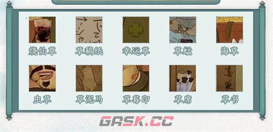 《文字脑洞》杜甫开金库找出10个草攻略图文-第3张-手游攻略-GASK