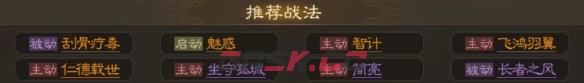 《三国志战棋版》大乔属性战法搭配推荐-第4张-手游攻略-GASK