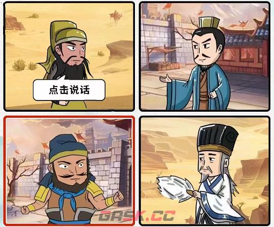 《文字脑洞》三国找卧底攻略图文-第2张-手游攻略-GASK