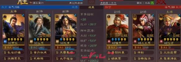 《三国志战略版》张角武锋阵阵容攻略-第6张-手游攻略-GASK
