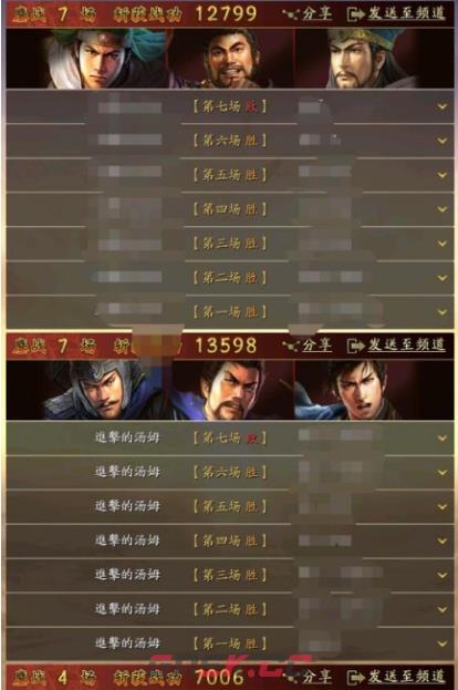 《三国志战略版》夏侯渊麒麟弓阵容攻略-第6张-手游攻略-GASK