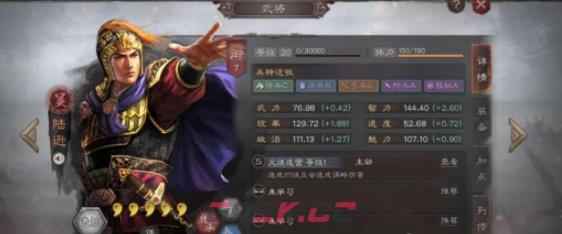 《三国志战略版》最强法师盘点-第5张-手游攻略-GASK