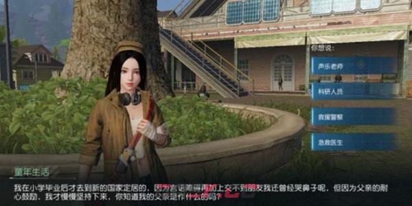 《黎明觉醒》npc问答答案-第2张-手游攻略-GASK