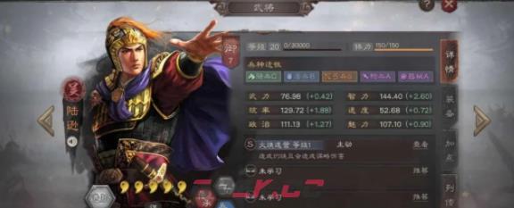 《三国志战略版》sp袁绍阵容攻略-第3张-手游攻略-GASK