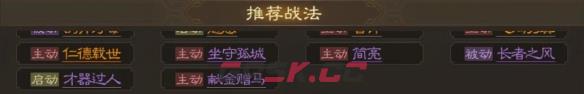 《三国志战棋版》大乔属性战法搭配推荐-第5张-手游攻略-GASK