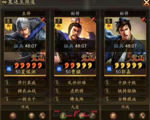《三国志战略版》夏侯渊麒麟弓阵容攻略-第2张-手游攻略-GASK