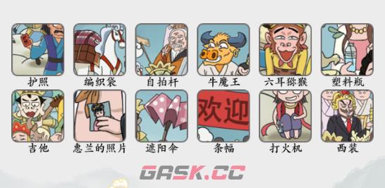 《疯狂梗传》西游欢迎会通关攻略-第3张-手游攻略-GASK