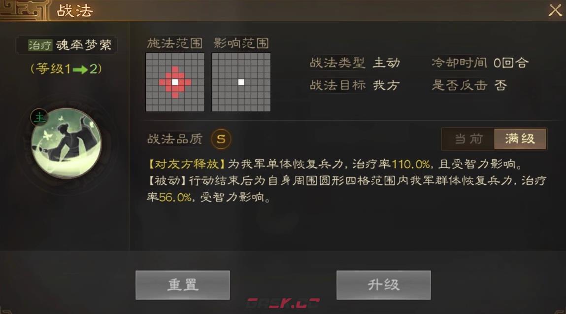 《三国志战棋版》大乔属性战法搭配推荐-第3张-手游攻略-GASK