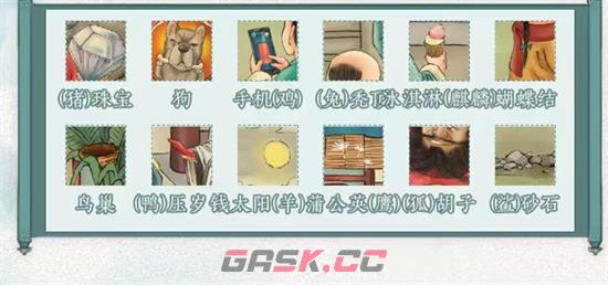《文字脑洞》钟馗送宝找出12个动物攻略图文-第3张-手游攻略-GASK