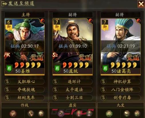 《三国志战略版》夏侯渊麒麟弓阵容攻略-第3张-手游攻略-GASK